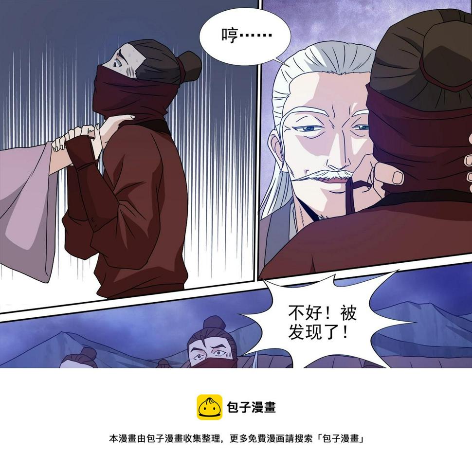 第102话 雷霆出手10