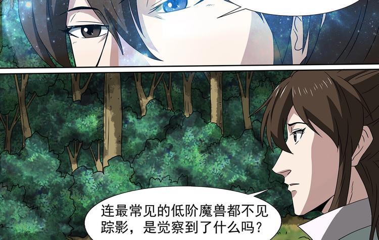 第61话 白雾血狼5