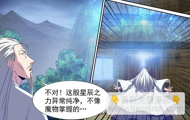 第57话 旧识3