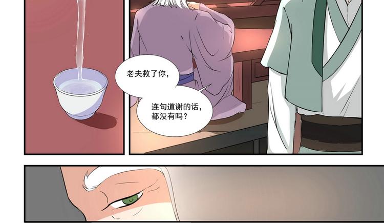 第4话17