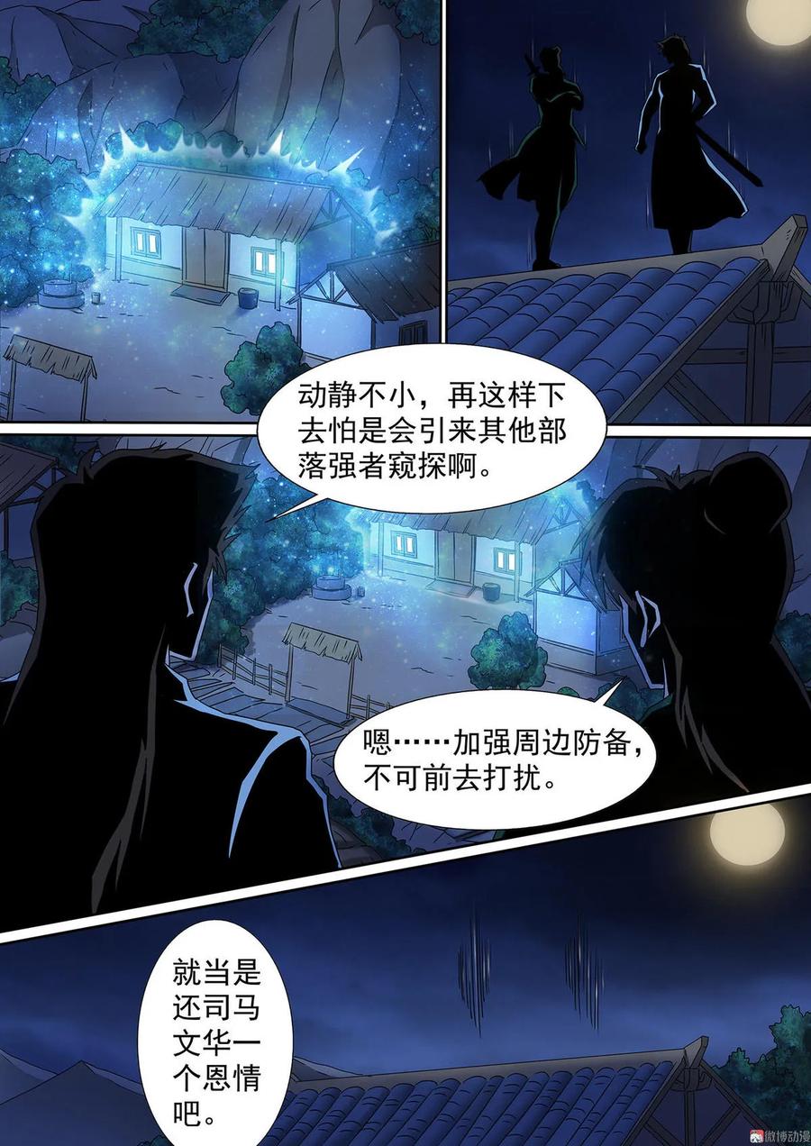第64话 突破瓶颈6