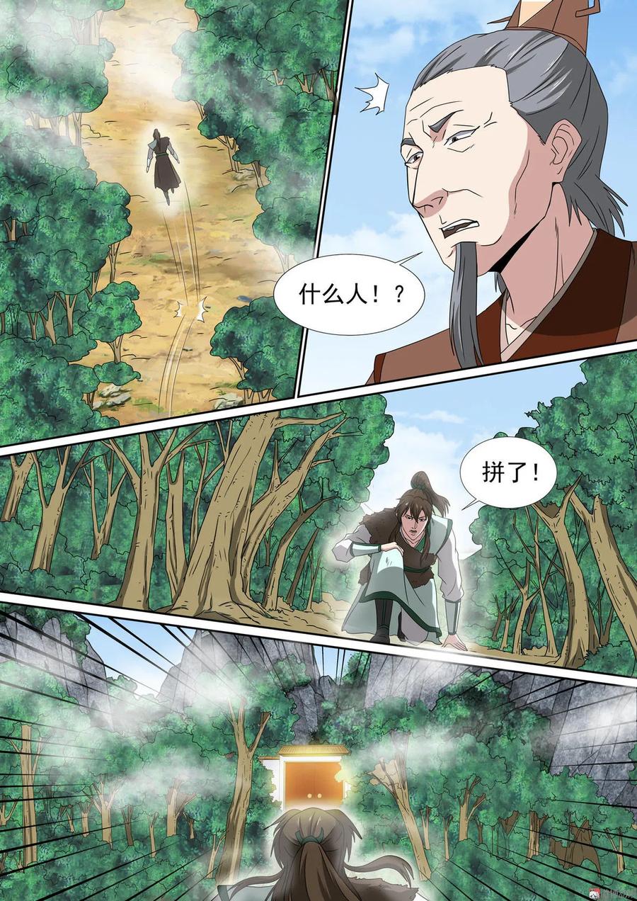 第80话 狭路相逢7