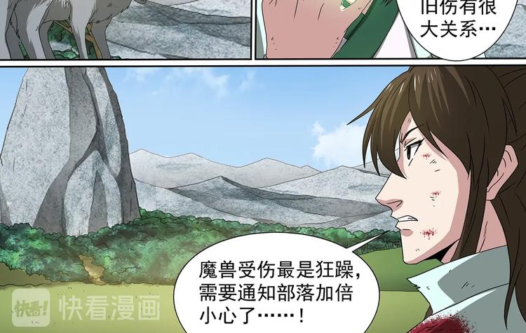 第63话 逃出天灵山17