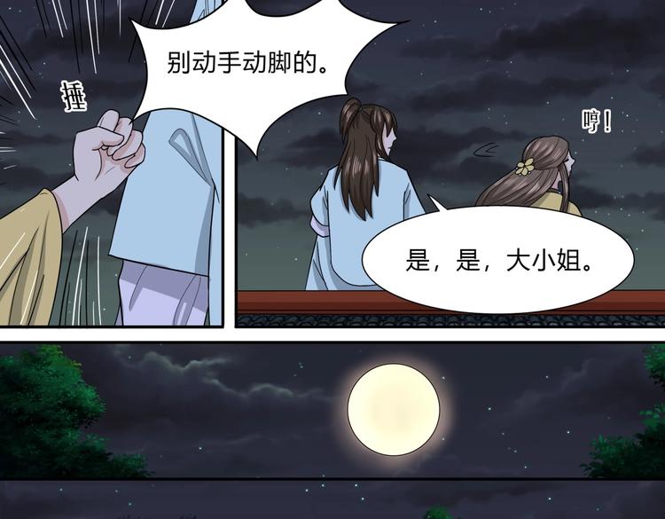 第31话 寄宿陈家14