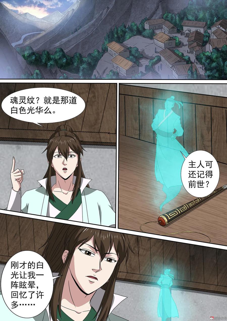 第71话 告别0