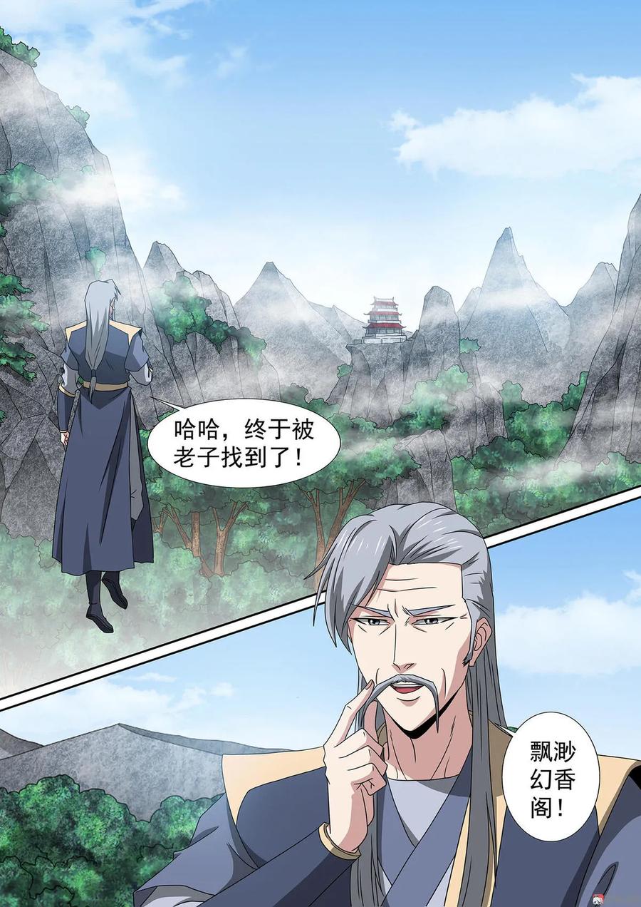 第78话 迷谷宝地1