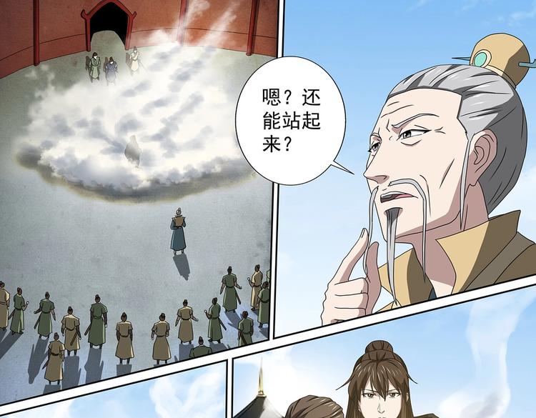 第54话 冲冠一怒6