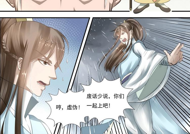 第1话7
