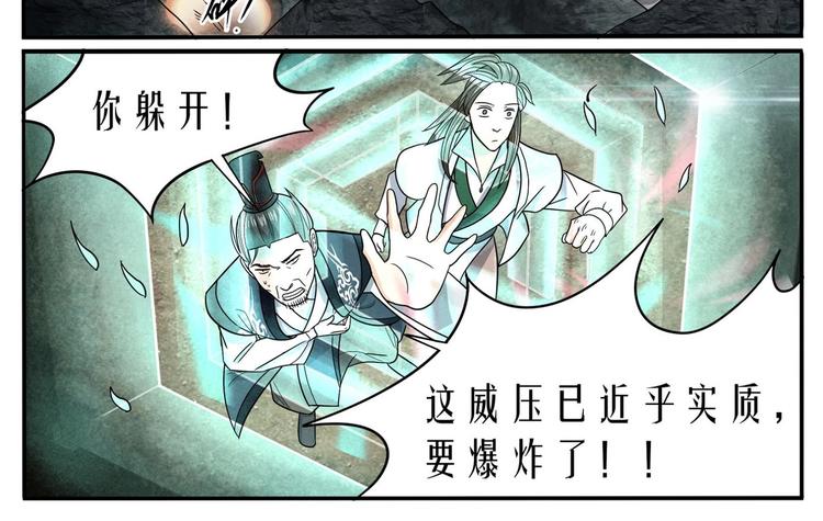 第28话 陈家家主13