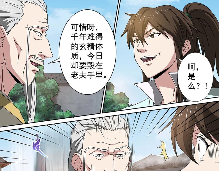 第46话 死生之间6