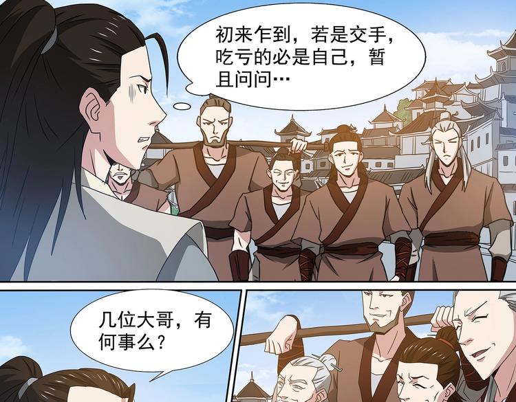 第51话 落荒而逃4