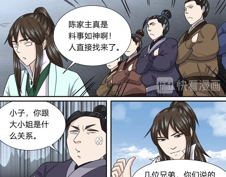 第32话 年轻人就是冲动10