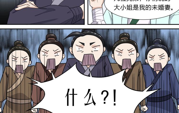第32话 年轻人就是冲动11