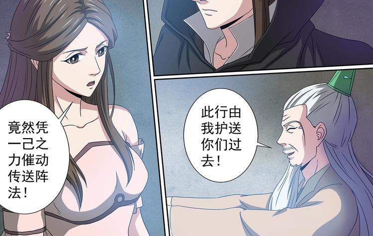 第49话 传送！封印之地5
