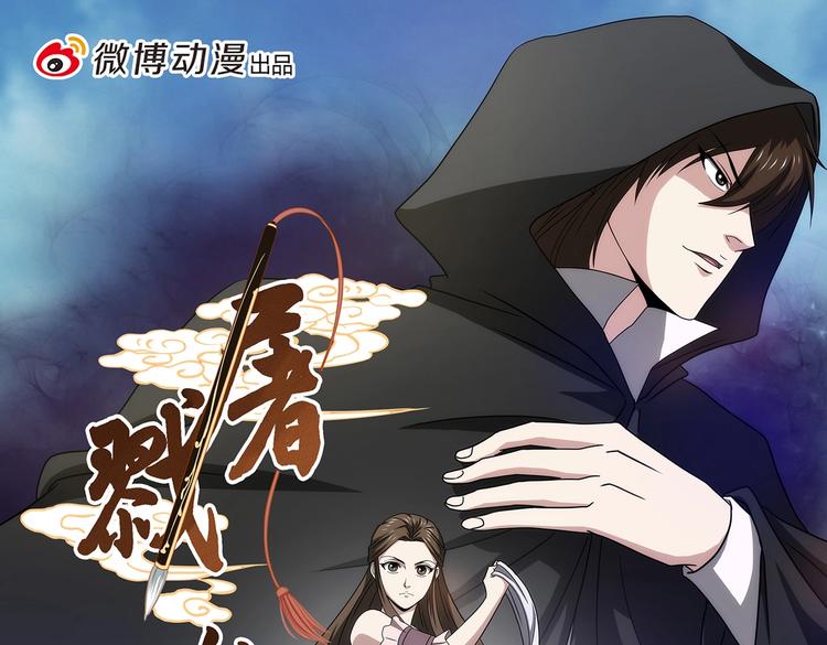 第54话 冲冠一怒0