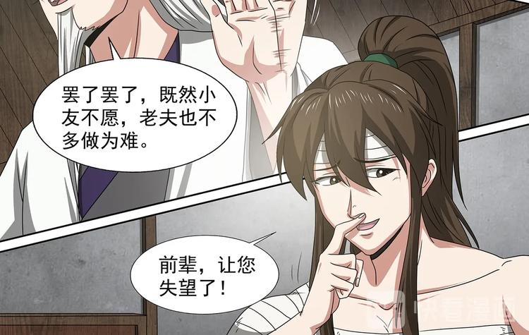 第58话 收徒9