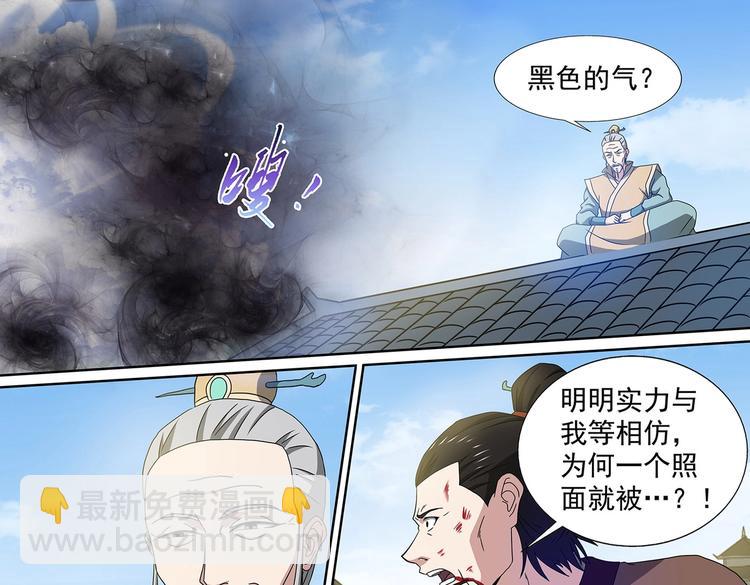 第53话 十息之内6