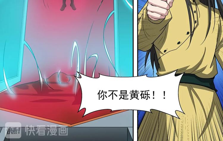 第38话 角逐青云门9