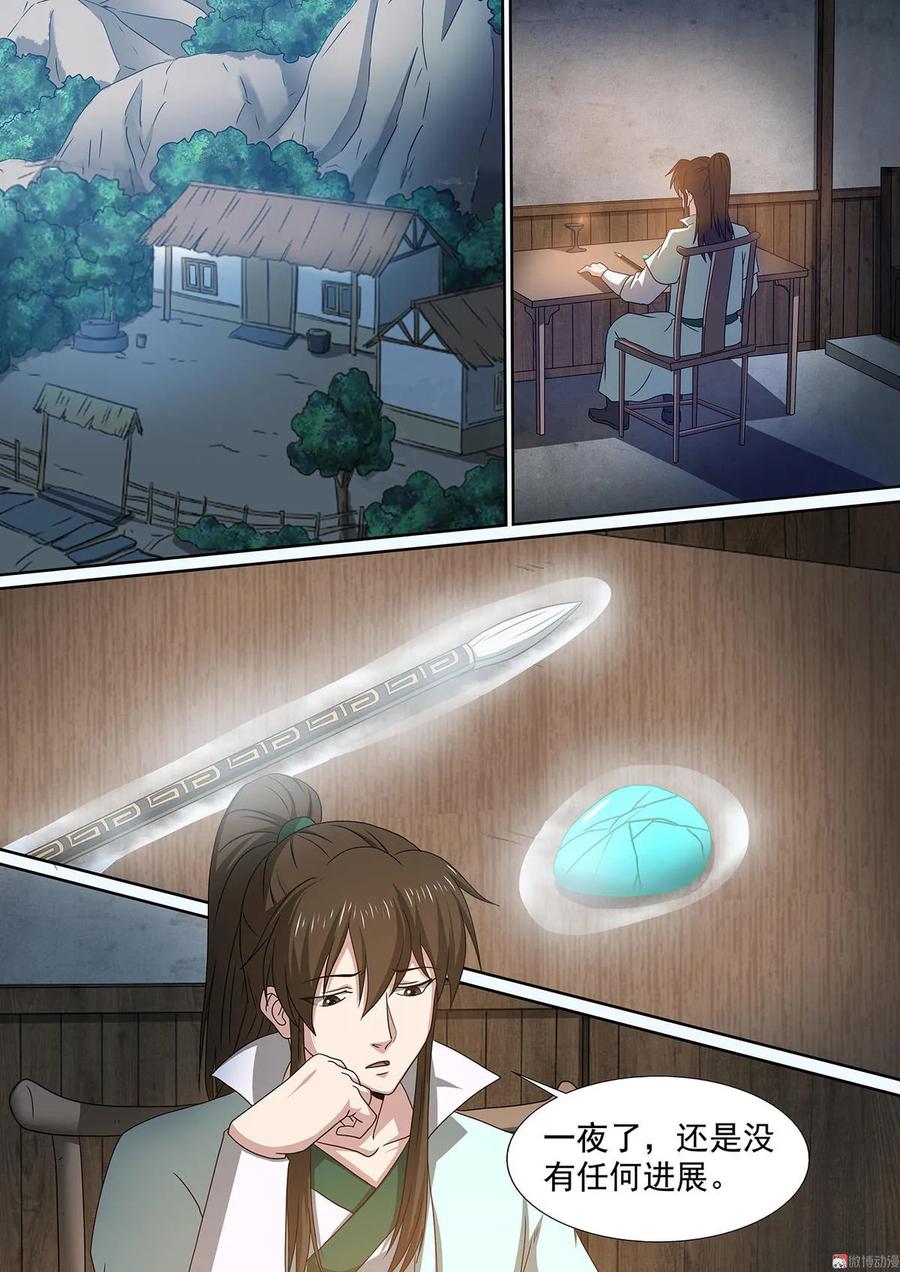 第70话 墓峰之灵1