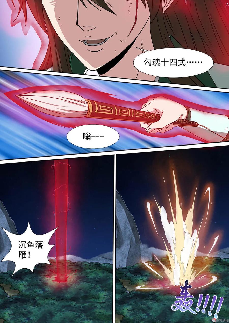 第75话 不负苦心6
