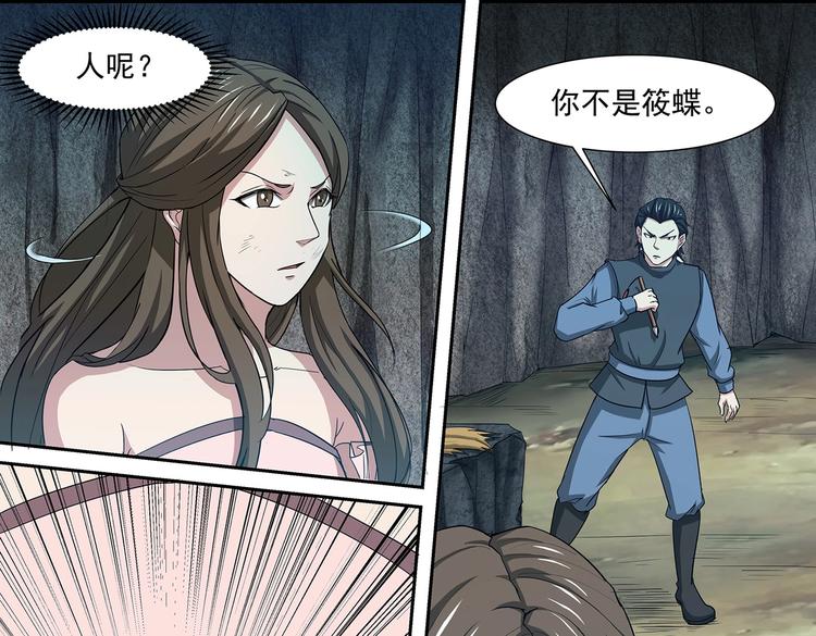 第37话 退敌！破镜！16