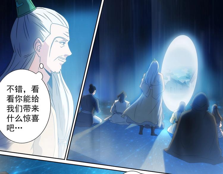 第49话 传送！封印之地14
