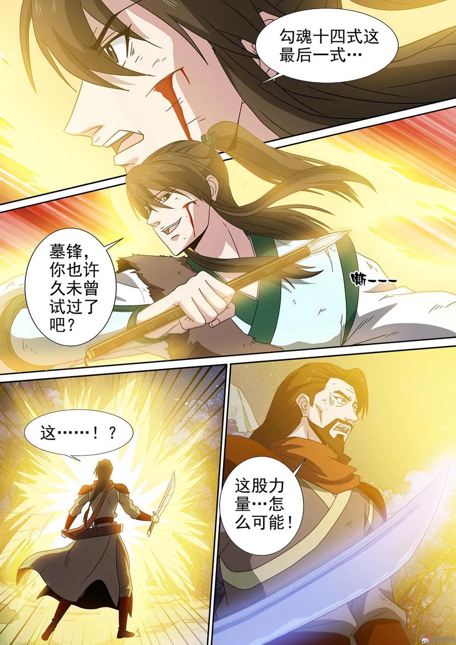 第90话 垂死挣扎7