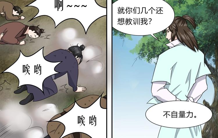 第32话 年轻人就是冲动17