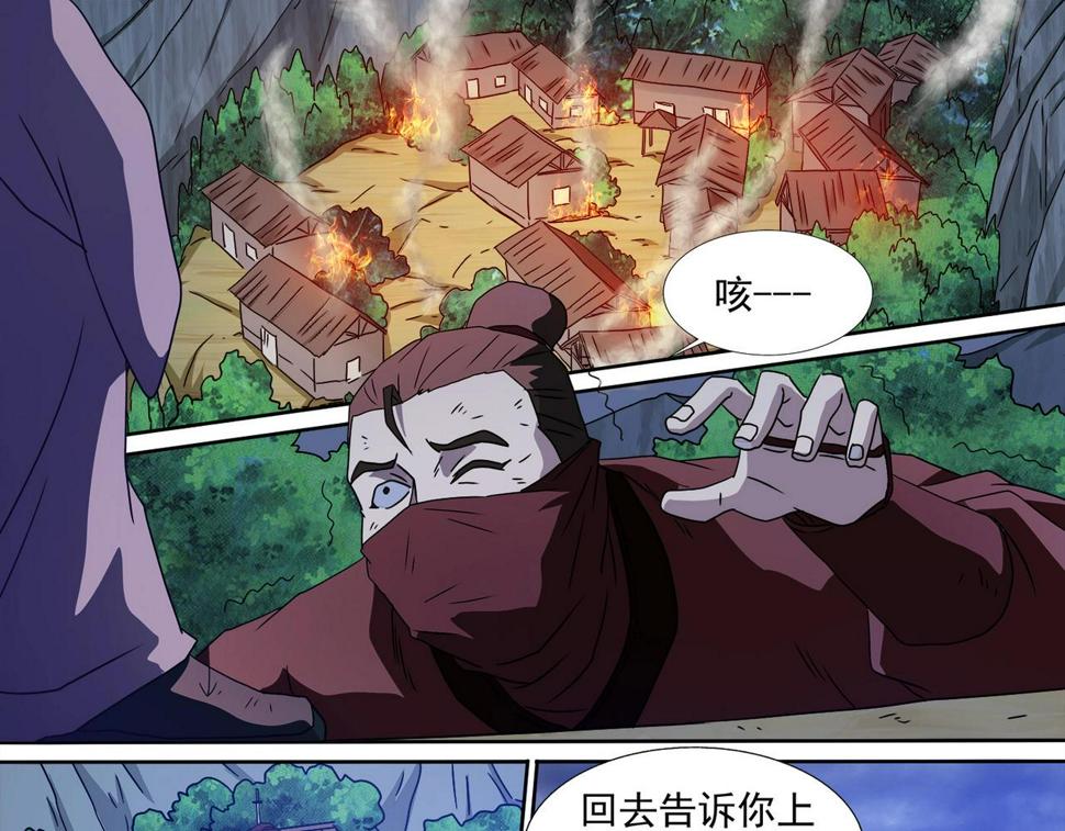 第102话 雷霆出手16