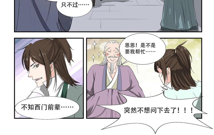 第10话17