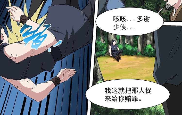 第36话 测试开始13