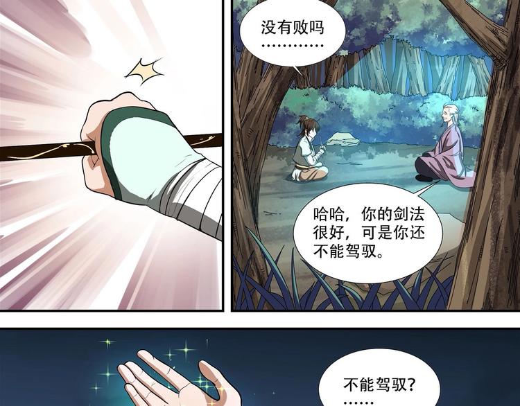 第9话19