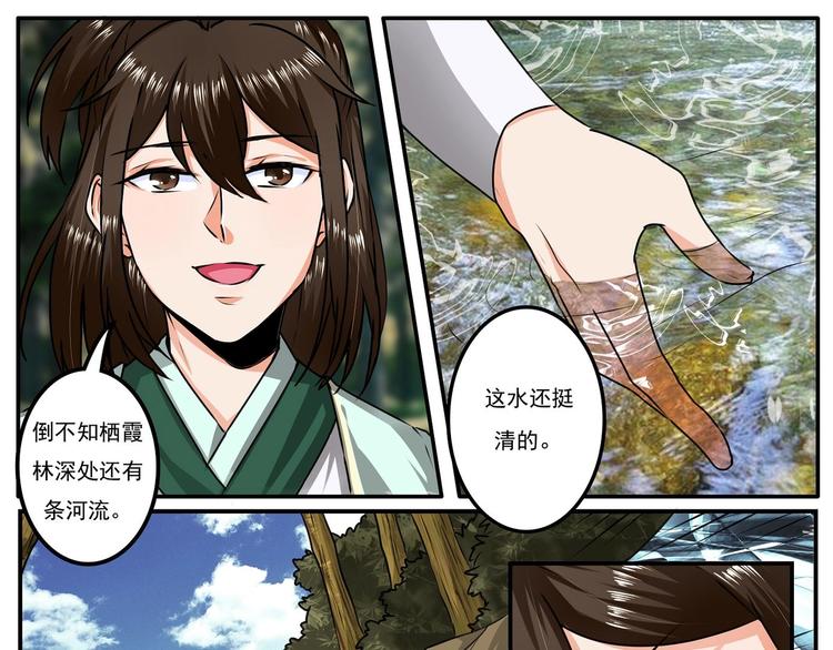 第20话4