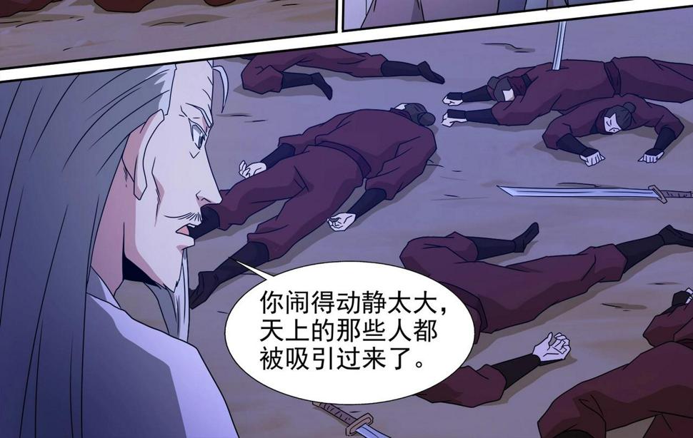 第102话 雷霆出手19