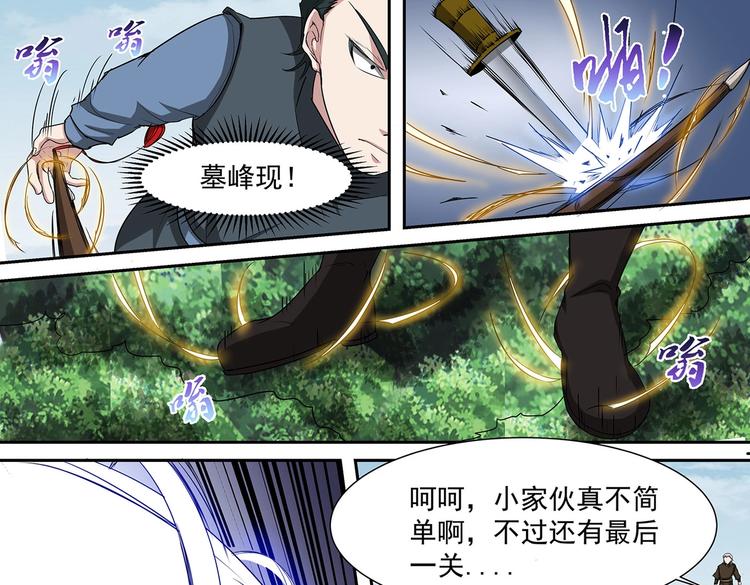 第37话 退敌！破镜！6