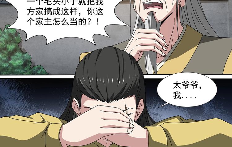 第46话 死生之间3