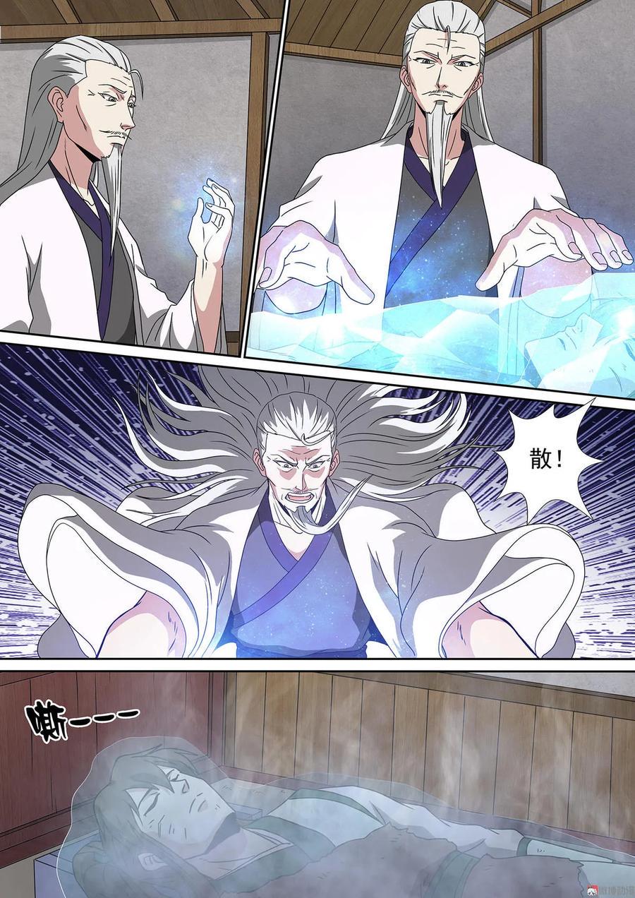 第98话 龙血草5