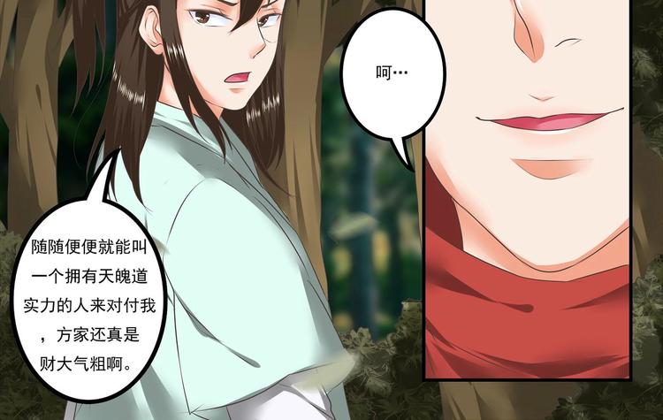第17话9