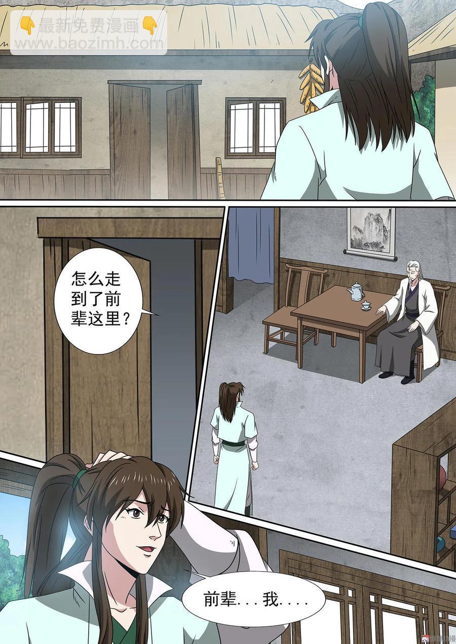 第71话 告别4