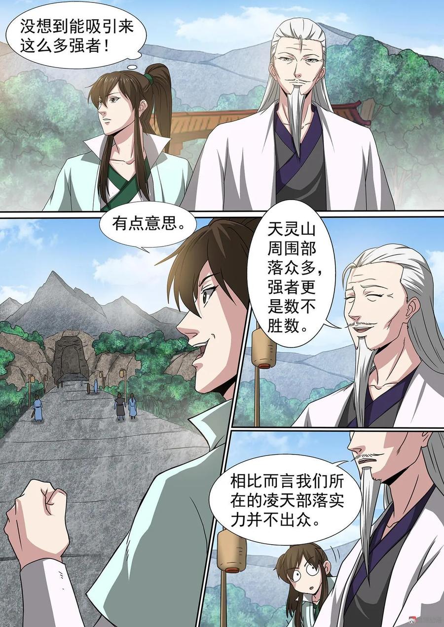 第65话 强者林立7