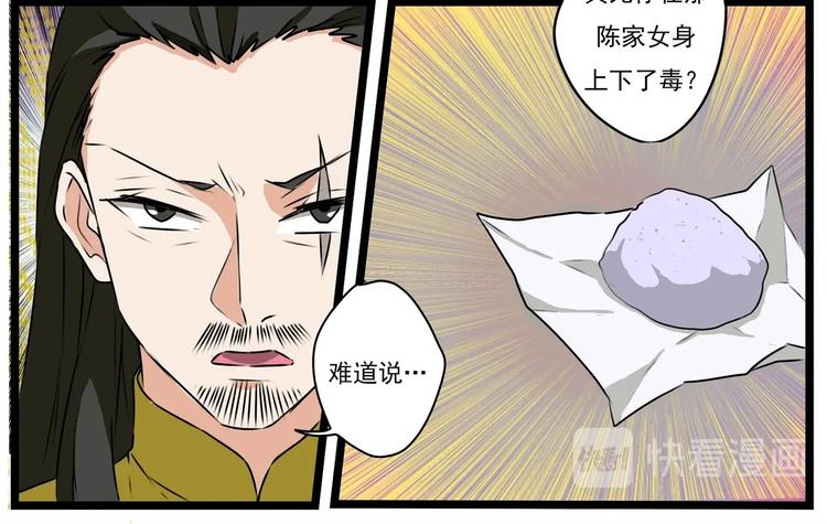 第25话3
