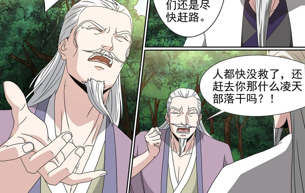 第94话 残喘续命9