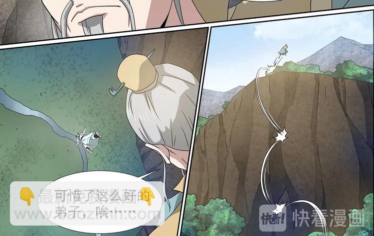 第55话 坠崖15
