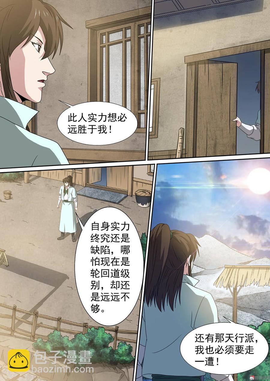 第71话 告别2