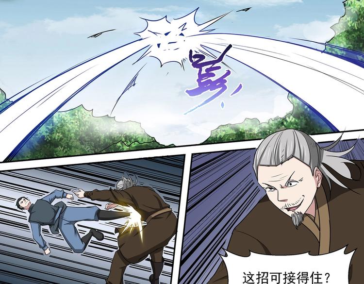 第37话 退敌！破镜！4