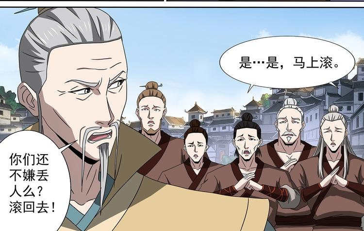 第54话 冲冠一怒5