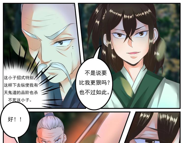 第15话12