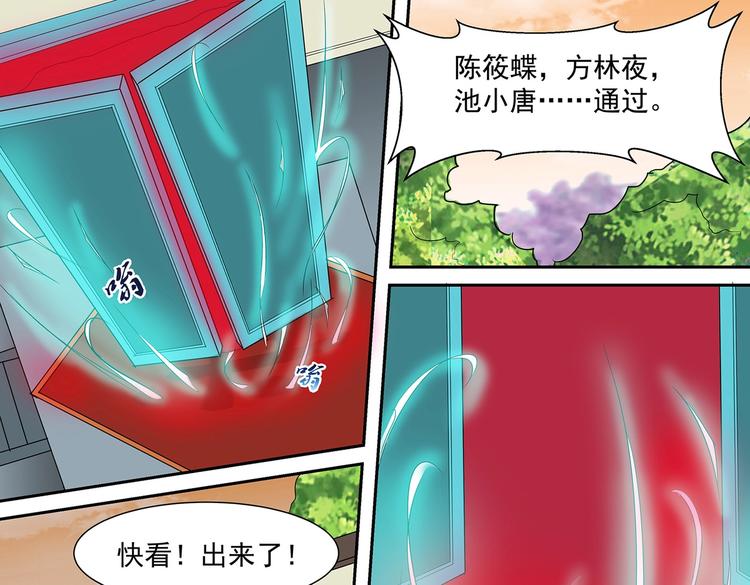 第38话 角逐青云门16
