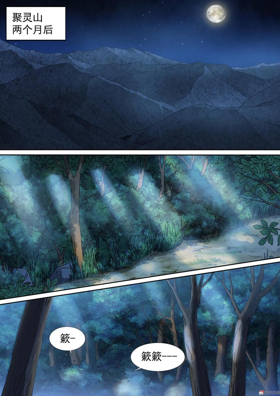 第72话 迎战狼王0