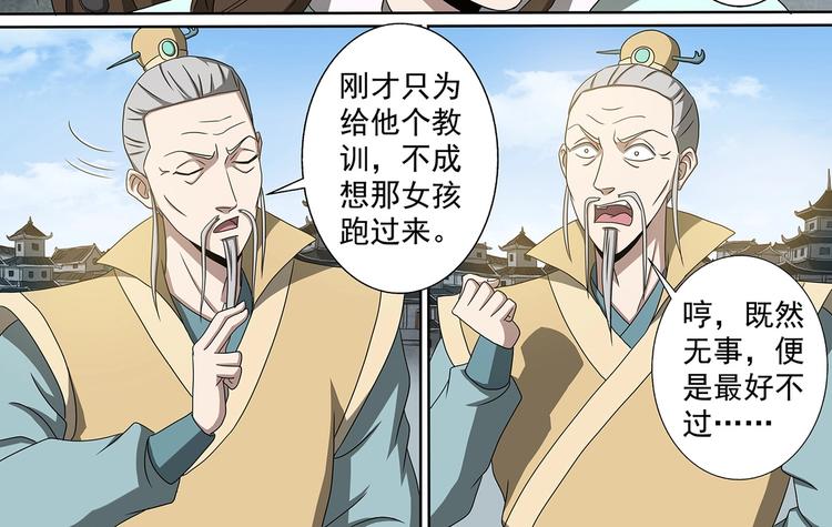 第54话 冲冠一怒13